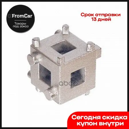 Ключ Для Утапливания Тормозного Поршня Куб 38 Автодело АвтоDело арт. 40423 |