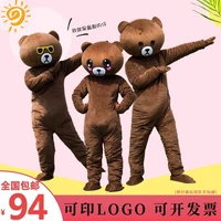 bear mascot costume bear walking clothes adult cartoon doll costume performance props
