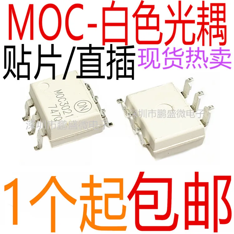 10PCS/100% Brand New Original / MOC3020M MOC3021S 3022 3023 3041 3042 Chipset Product pres need to be consulted