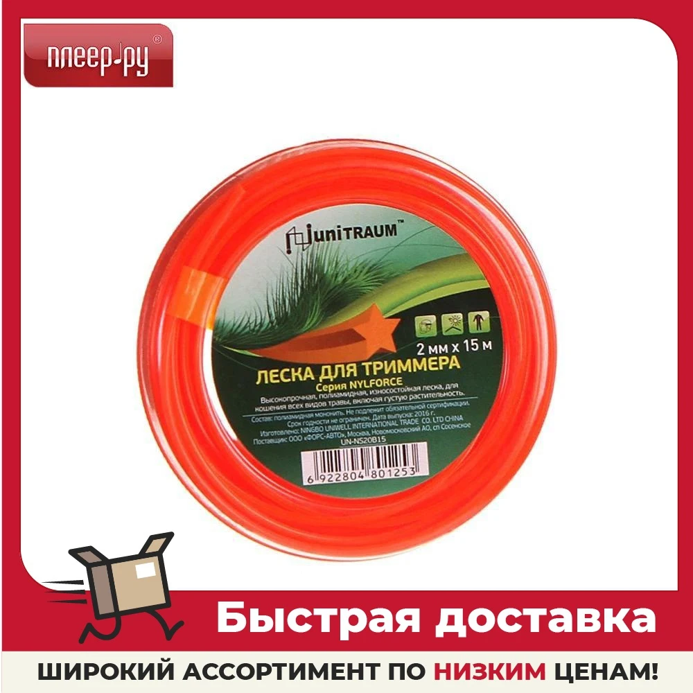 Леска для триммера Unitraum UN-NS20B15 2.00mm x 15m |