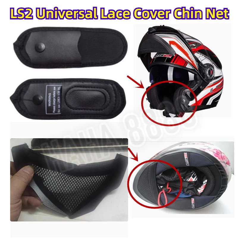 Универсальная сетка LS2 на шнуровке для подбородка подходит FF399 900 327 323 521 397 570 960