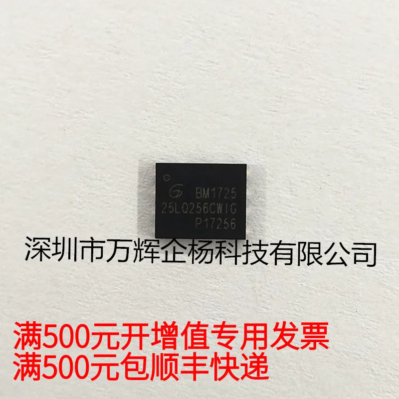 

free shipping GD25LQ256CWIG 9.19.76 10PCS