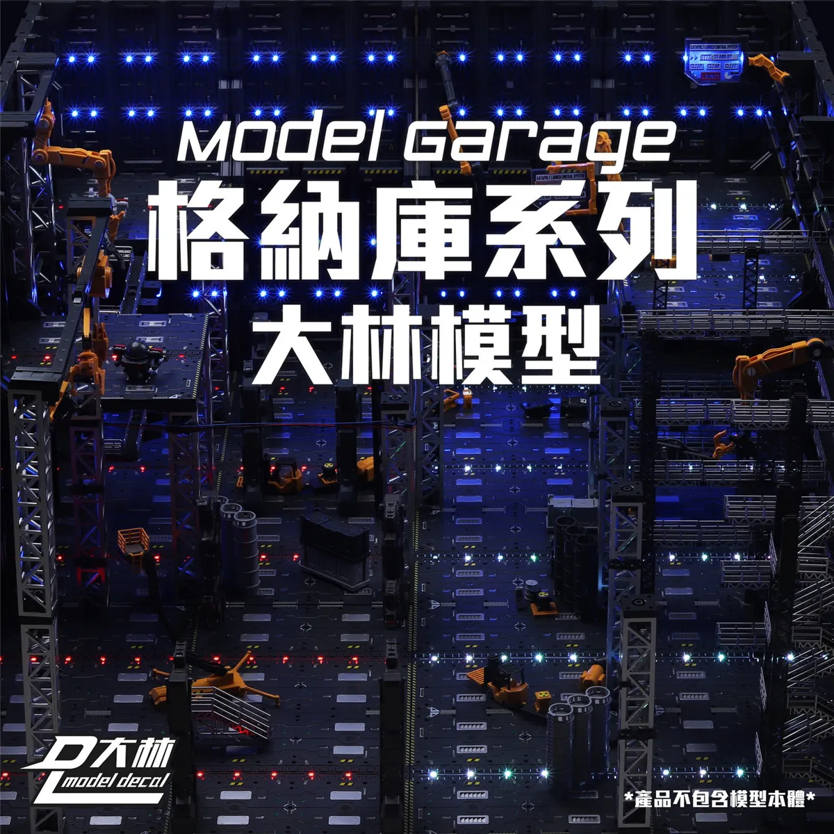 Фото Модель DL, универсальные гаражные базовые наборы HANGAR для PG MG RG Strike Astray Freedom Unicorn, бесплатная комбинация DD113 №2