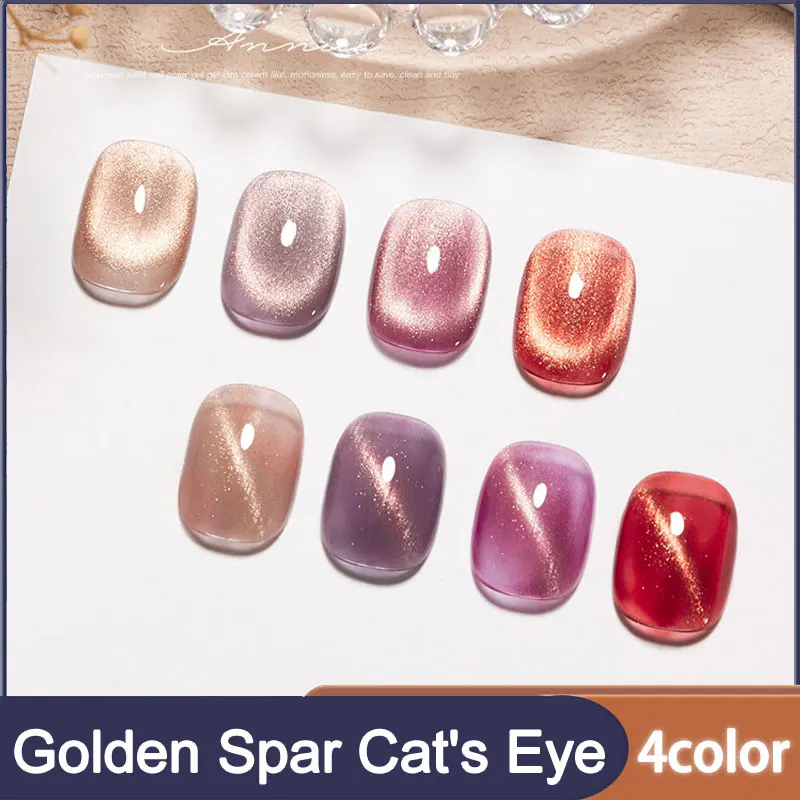 10ml Golden Light Spar Cat's Eye Gel Nail Polish Magnetic Glitter Effect Nail Gel Soak Off UV LED Gel Nail Polish 4color/set