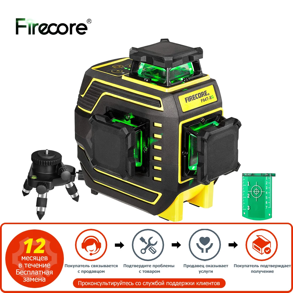 FIRECORE-nivel láser F94T-XG, herramienta de nivelación 3D de 12 líneas y luz verde, 360 grados, IP65, nivelador automático con trípode receptor
