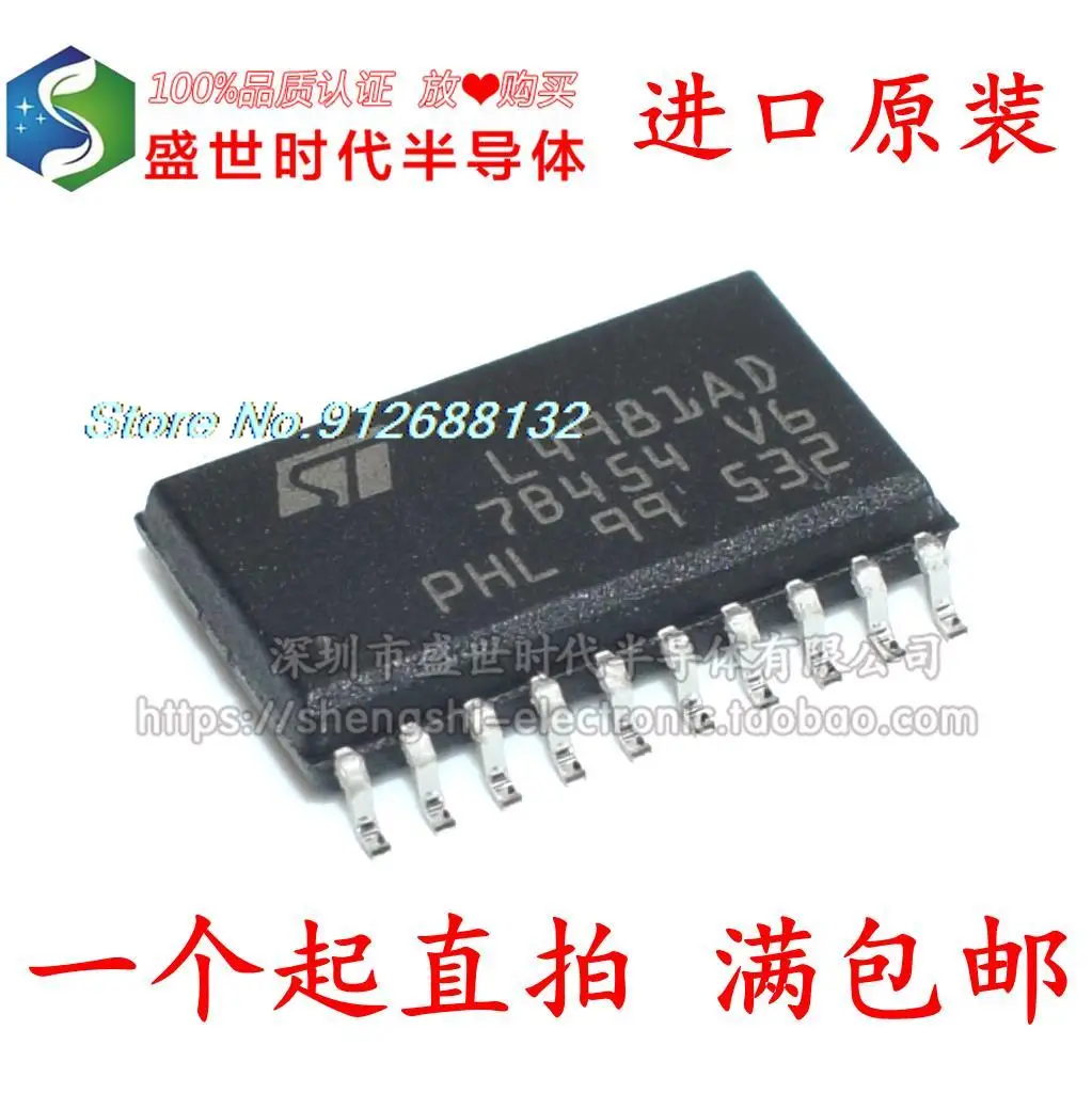 

5 шт./лот L4981AD L4981AD013TR SOP-20