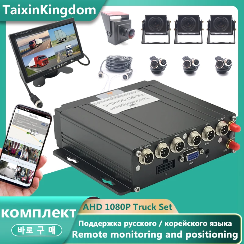Ahd 1080p бортовой мониторинг грузовика 3G / 4G GPS 4CH SD карта памяти mdvr в реальном времени