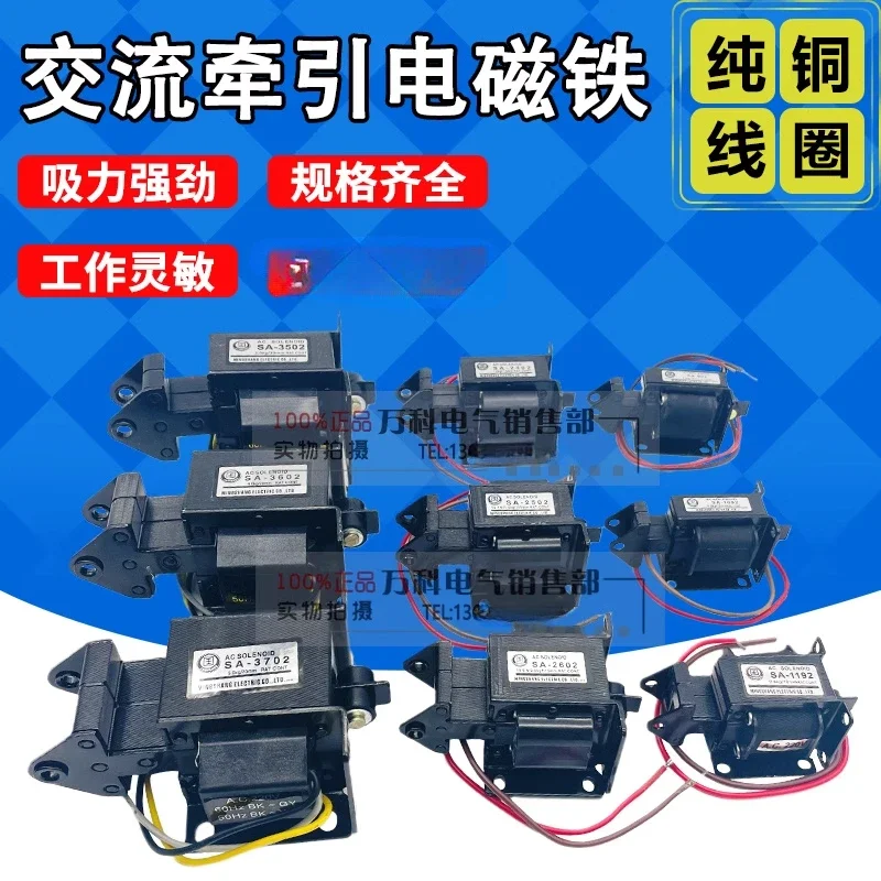 SA-992 1092 1192 2402 2502 2602 двухтактный тяговый электромагнит переменного тока 220 В 380