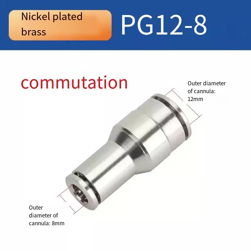 Пневматический быстроразъемный соединитель, полностью медный никелированный PUPG, устойчивый к высокой температуре и коррозии под высоким давлением.