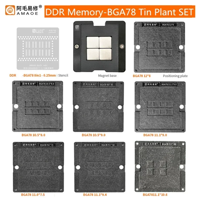 Оловянная посадочная платформа AMAOE DDR Memory BGA78 для ноутбука MAC трафарет реболлинга