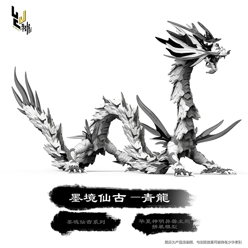 Фото [В наличии] Shenxing SHENX оригинальная технология Shenxing Qinglong, черно-белая сборная модель Canglong Shanhaijing с четырьмя духами №2