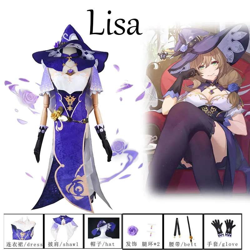 

Женский костюм для косплея из игры «Genshin Impact Lisa»