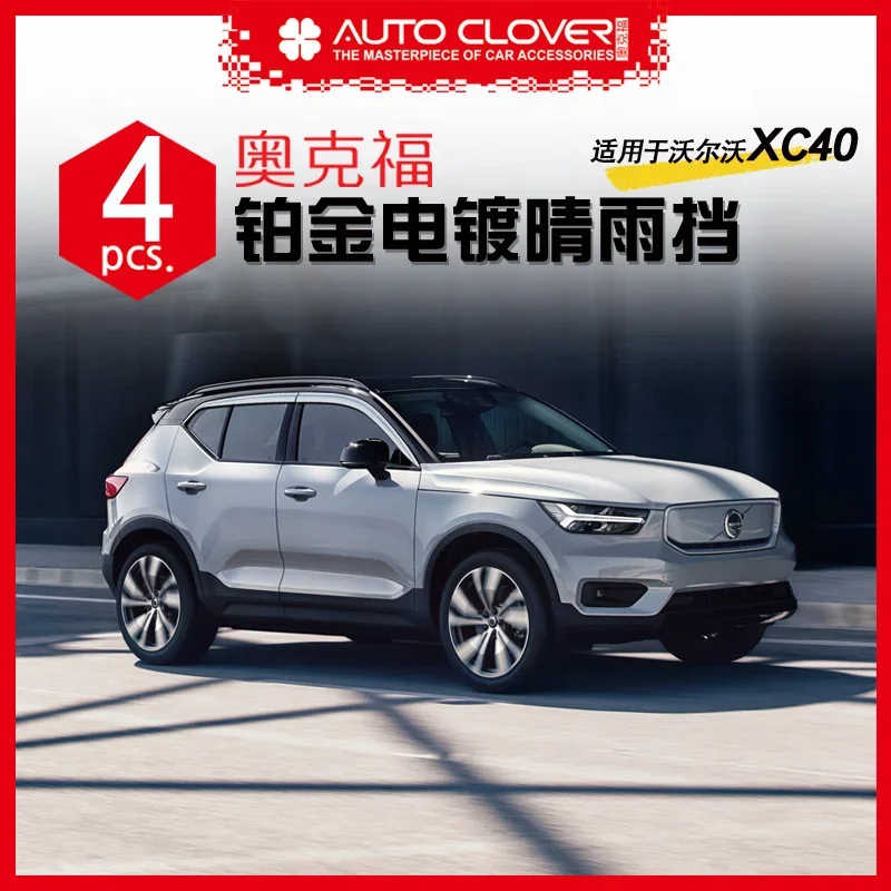 

Хромированный дверной козырек, дефлектор бокового окна, козырек от солнца и дождя, серебряный карниз для Volvo Xc40