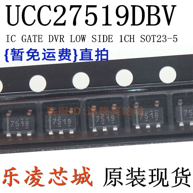 

Free shipping TI UCC27519DBVR UCC27519DBV 7519 10PCS