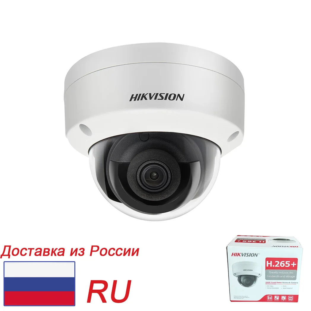 Ip-камера HIKVISION 4 МП PoE стандартная обновляемая купольная камера видеонаблюдения