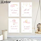 Плакат с исламической каллиграфией, розовая луна, звезды, облако, воздушный шар, настенные художественные принты, Картина на холсте для детской, скандинавский Декор для комнаты для девочек