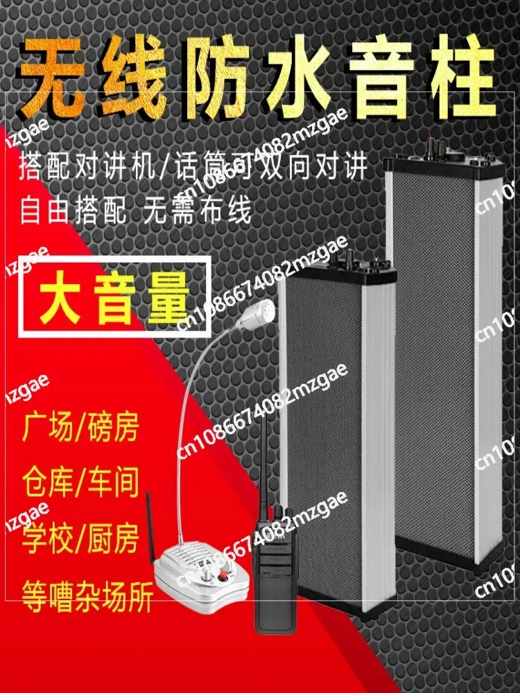 Беспроводной динамик внутренней связи с дистанционным управлением для
