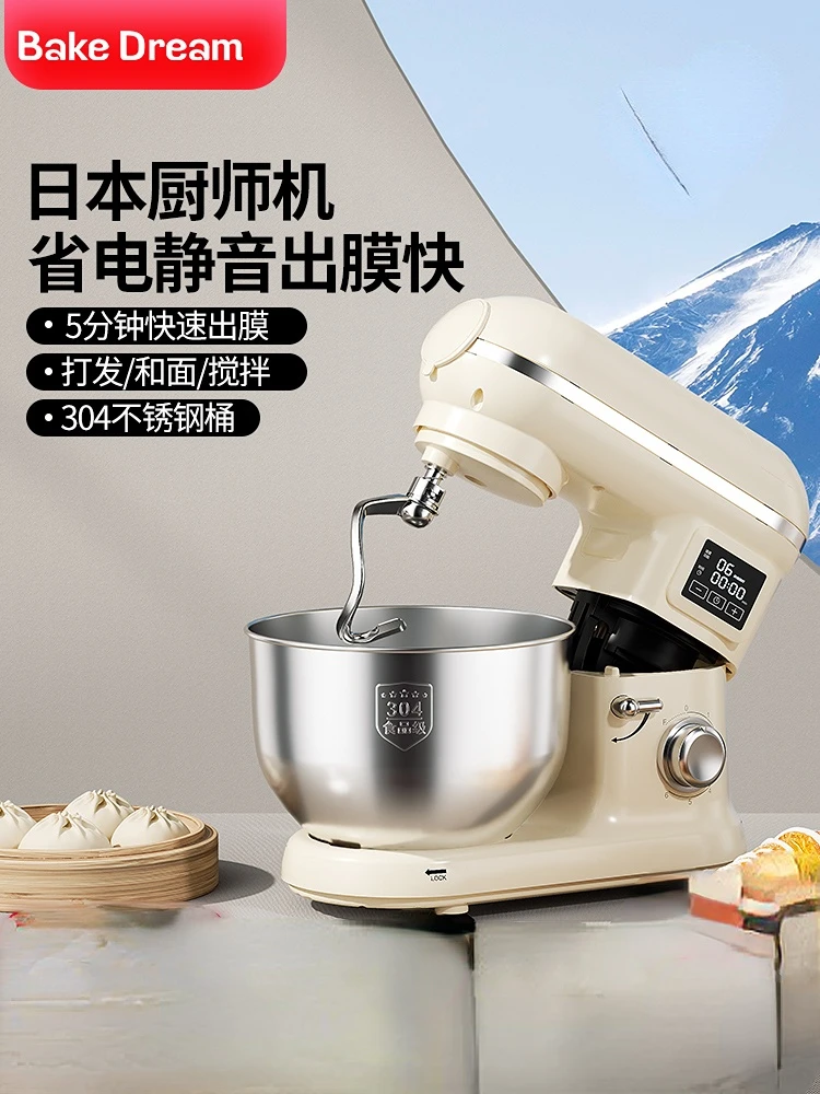 

Chef Machine Household Kneading Machine Fermentation and Stirring Machine Table Type Multifunctional Automatic Dough Mixer