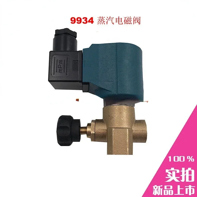 Новые продукты заменяют высокотемпературный электромагнитный клапан CEME 9934