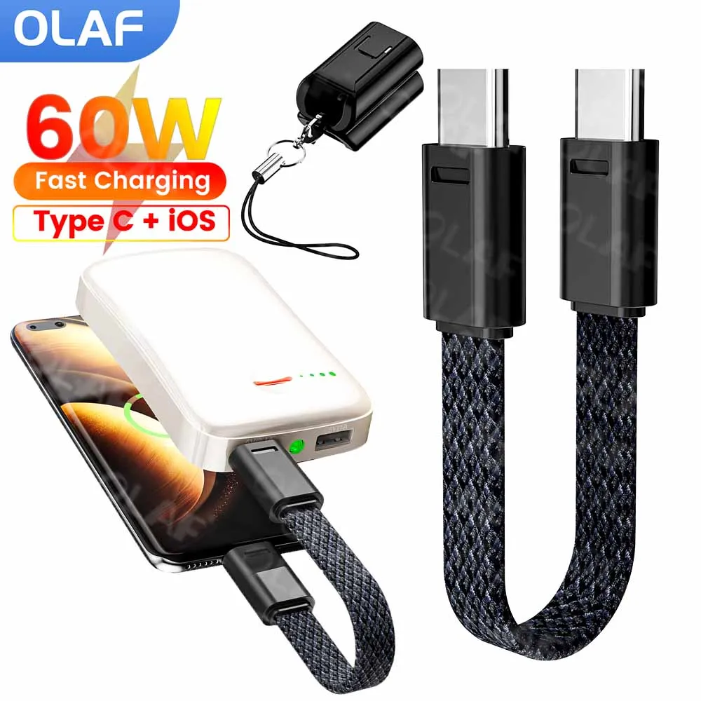 60W USB C To Type C Short Keychain Cable For Samsu