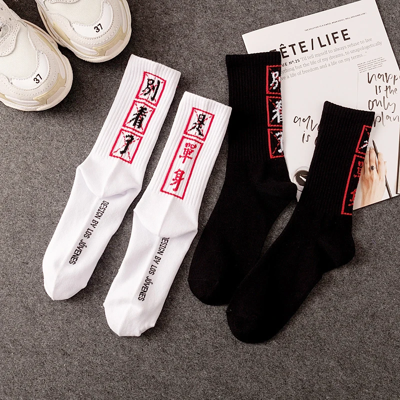 

Chinese Word Male And Female Couple Socks Street Skateboard Sock Tide Brand Tube Socks Hip Hop Port Style Socks