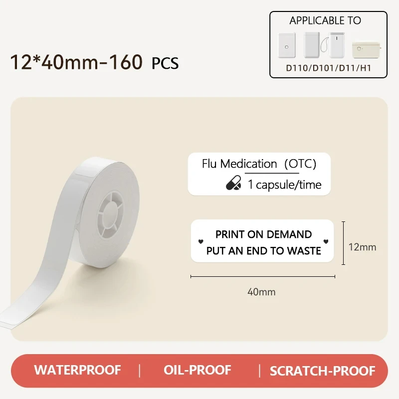 

Этикеточная бумага Niimbot для термопринтера белая