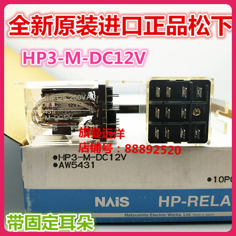 

HP3-M-DC12V AW5431 12VDC