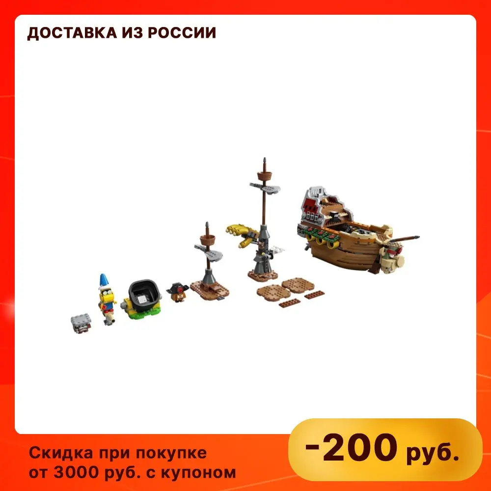 Конструктор LEGO Super Mario (Супер Марио) 71391 Летучий корабль Боузера 8+ | Игрушки и