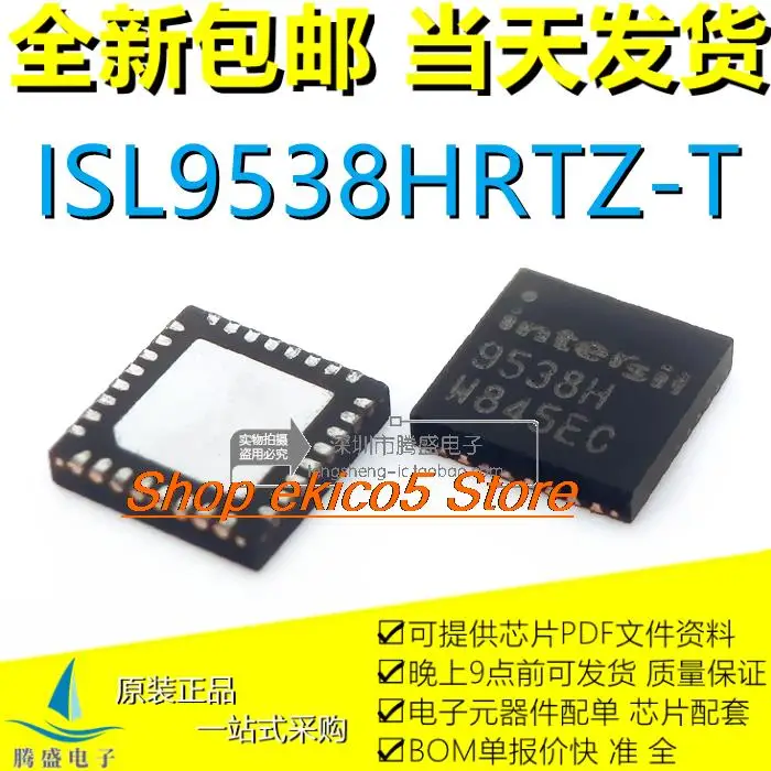 

10pieces Original stockISL9538HRTZ 9538H ISL95338HRTZ 95338H ISL9538BHRTZ