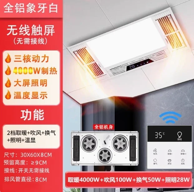 

Yuba wind heating integrated ceiling exhaust fan lighting LED light all-in-one bathroom heating fan