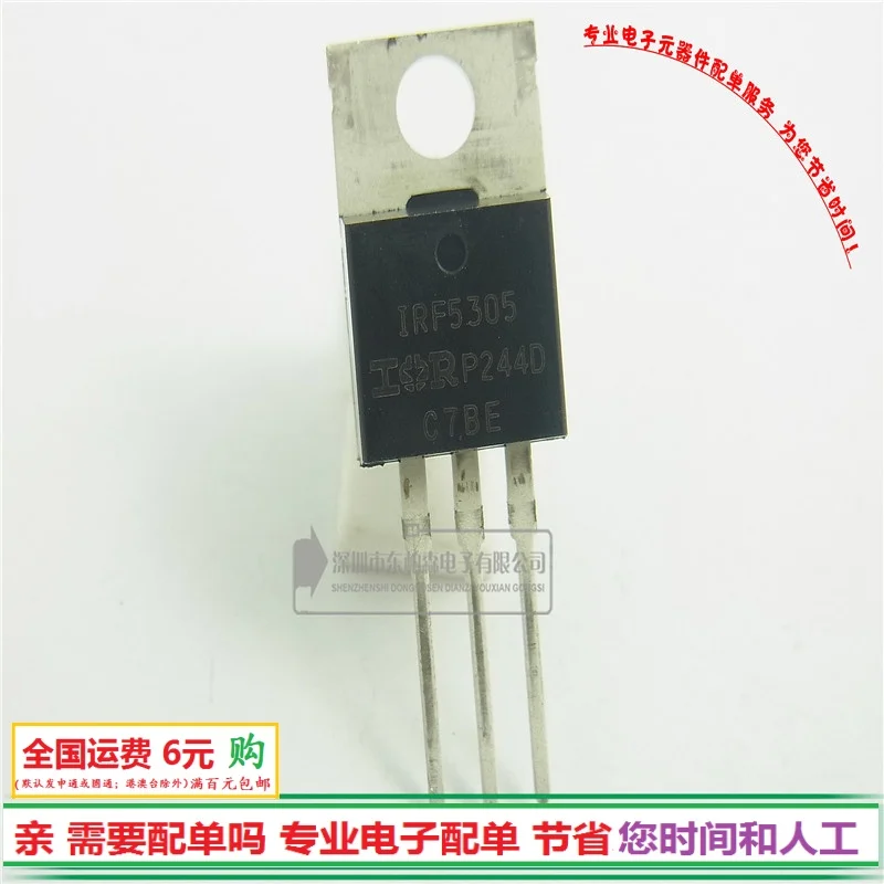 

10 шт. транзистор полевого эффекта IRF5305PBF 55V31A TO220 MOS PNP