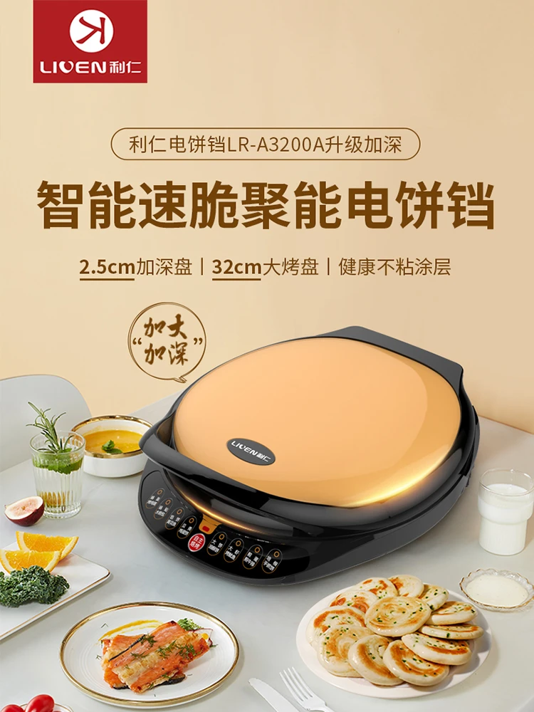 

Liven Household Double Heating Deepening and Enlarging Baking Pan Large Sandwich Machine Breakfast Machine Electric Omelette