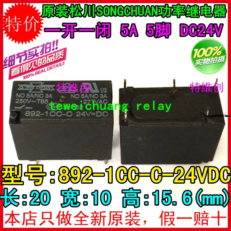 

5 шт. 892-1CC-C 24VDC 5PIN 5A 250V