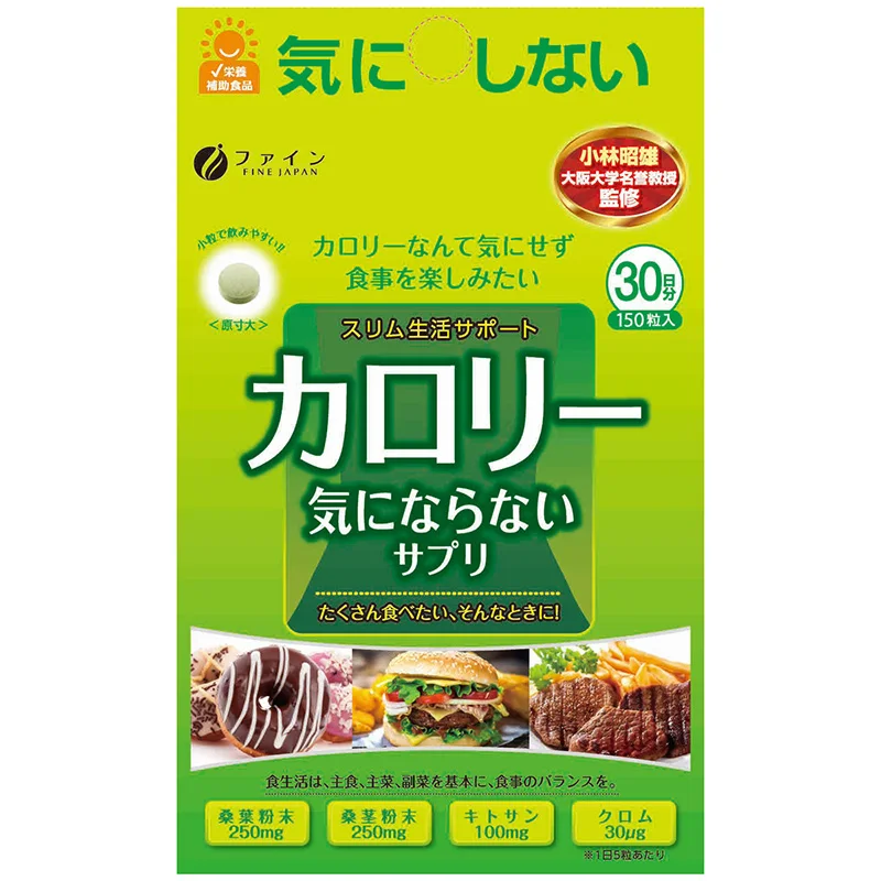 

japan fine mulberry leaf sugar suppression tablets controls sugar absorption regulate blood sugar balance free shipping