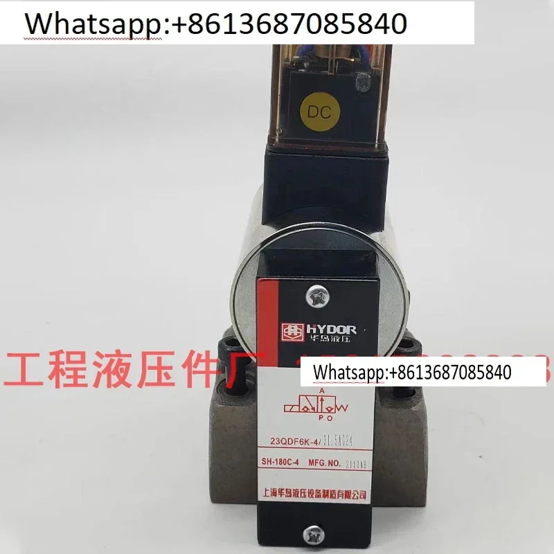 Шанхай Huadao Гидравлический шариковый электромагнитный направляющий клапан