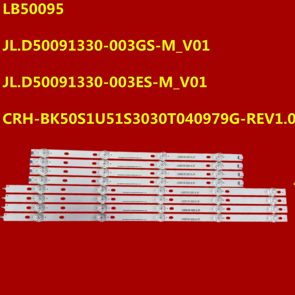Светодиодная лента для LB50095 JL.D50091330-003ES-M_V01 H50E3A HZ50H50Y HZ50A51 HZ50A52 HZ50A55 HZ50A57 HZ50A65E HD500S1U92\S0\RO (art.: 3920d16b4f338) - 3920d16b4f338