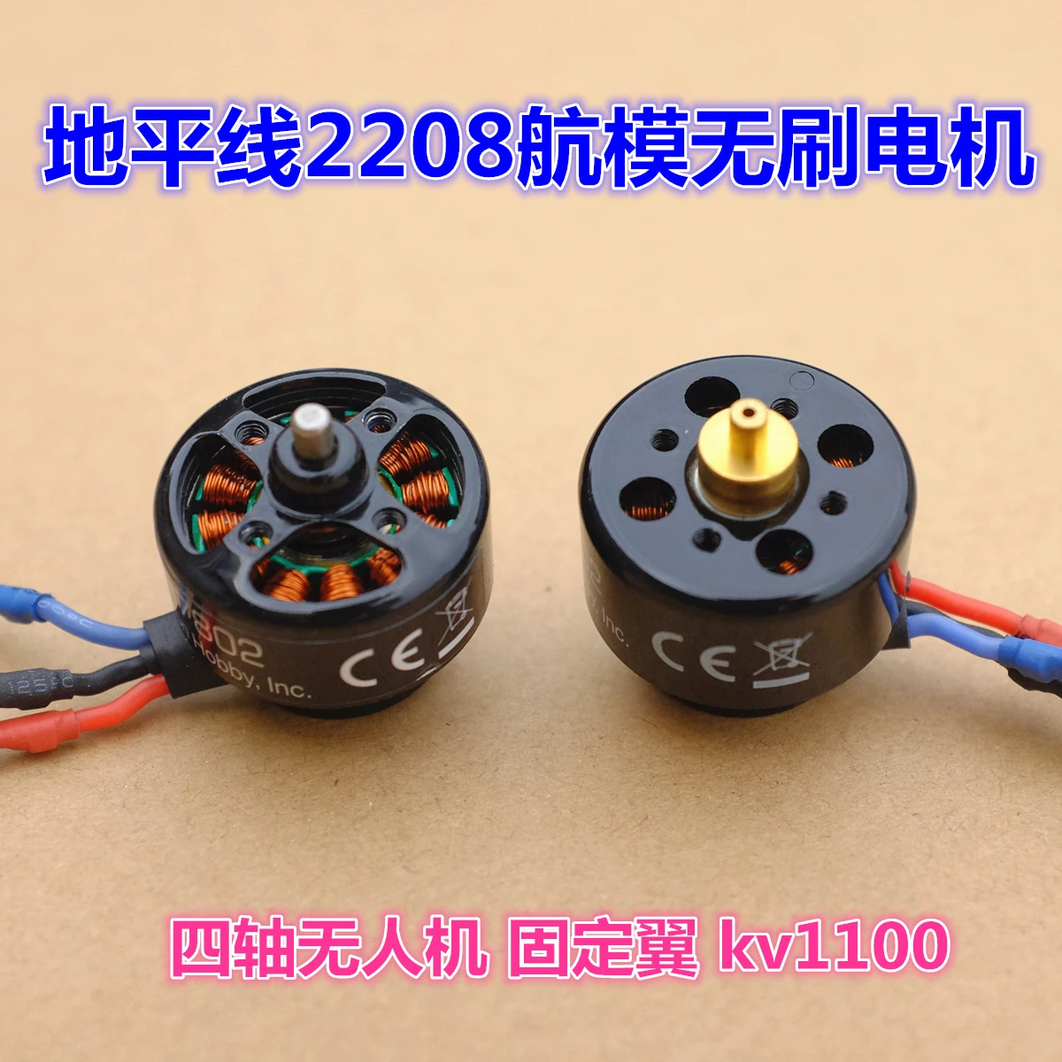 

American Horizon 2208 Outer Rotor Model Brushless Motor 1100kv Four-axis Multi-rotor