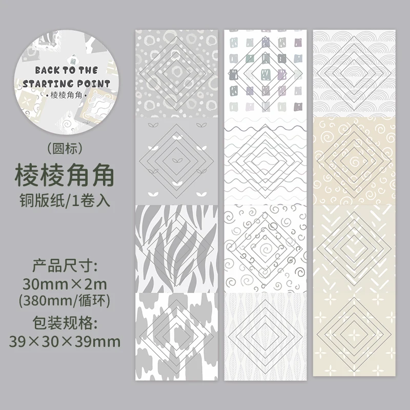 

Лента Journal GO 3x200 см с базовым узором