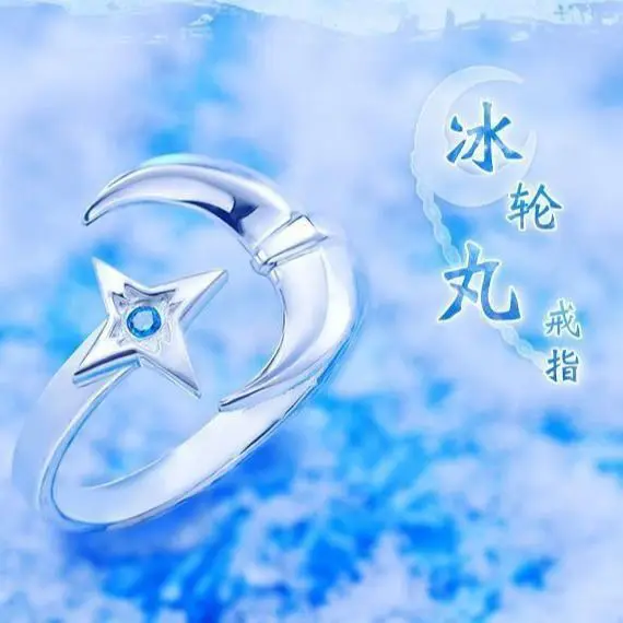 Кольцо на палец для косплея из отбеливателя регулируемые кольца Hyourinmaru Hitsugaya