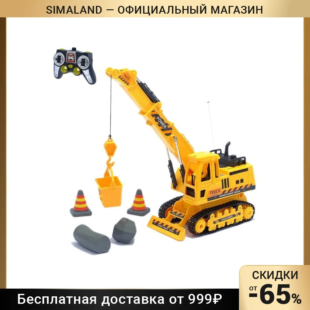 Кран радиоуправляемый Гусеничный с аккумулятором 1:18 световые и звуковые эффект -
