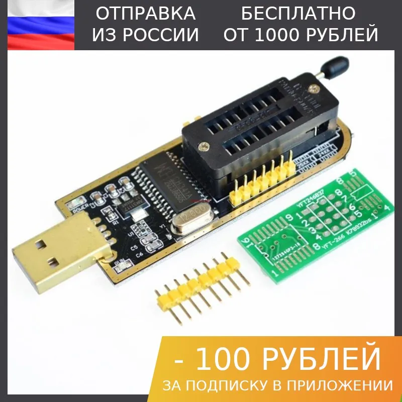 1 PCs ch341a programmer for flash and EEPROM | EL Products