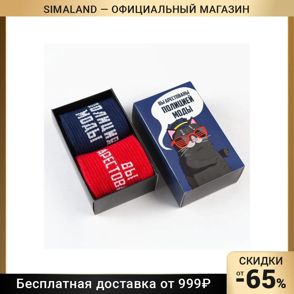 Набор мужских носков Полиция моды 2 пары размер 41-44 27-29 см 5302094