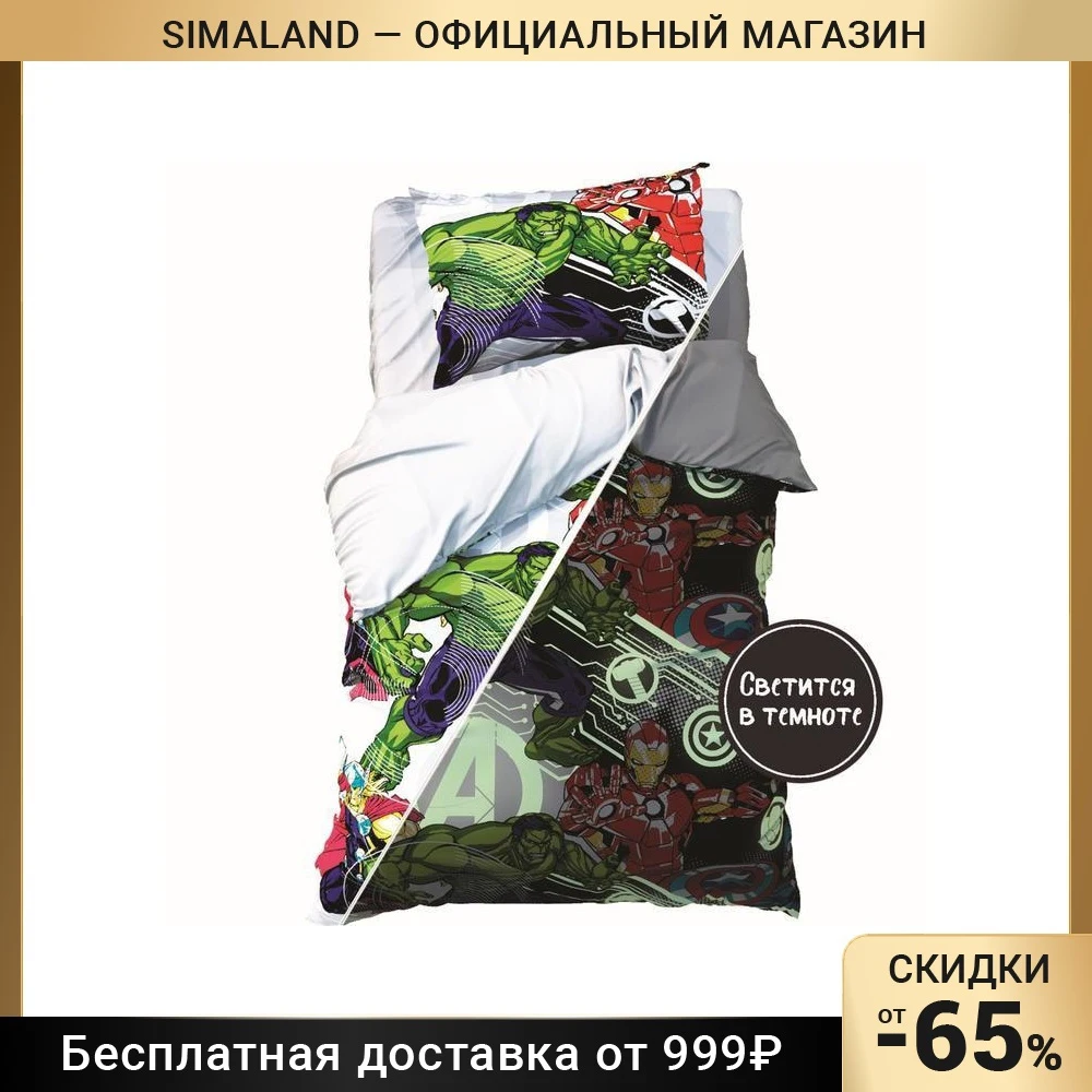 Постельное белье 1 5 сп MARVEL Neon Series Мстители 143*215 см 150*214 50*70 -1 шт |