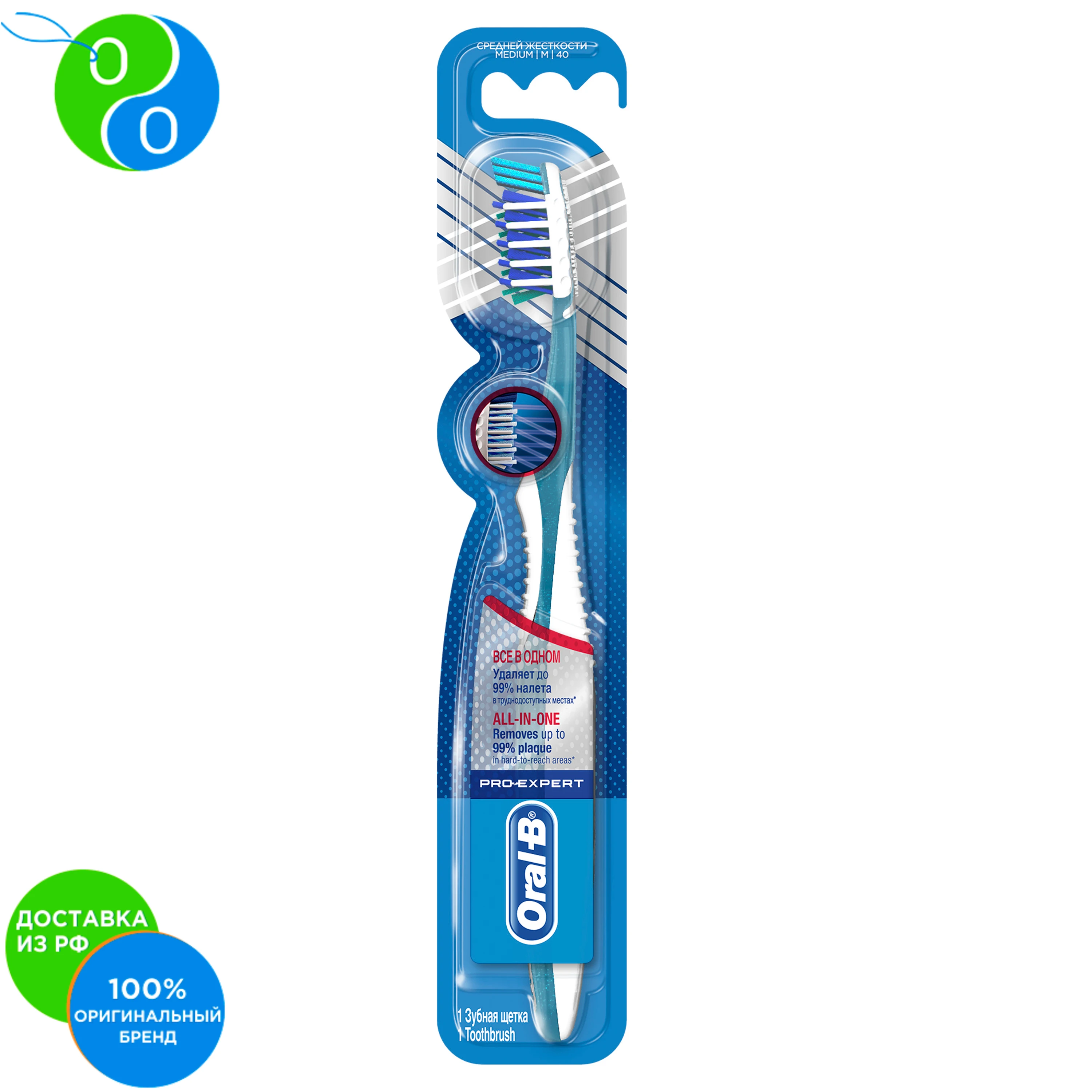 Pro Expert Купить