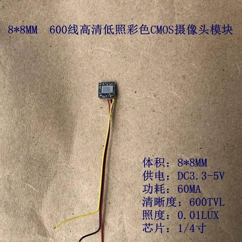 

8X8MM Color Camera 600TVL High-definition Low-light Color CMOS Camera Single-board Module