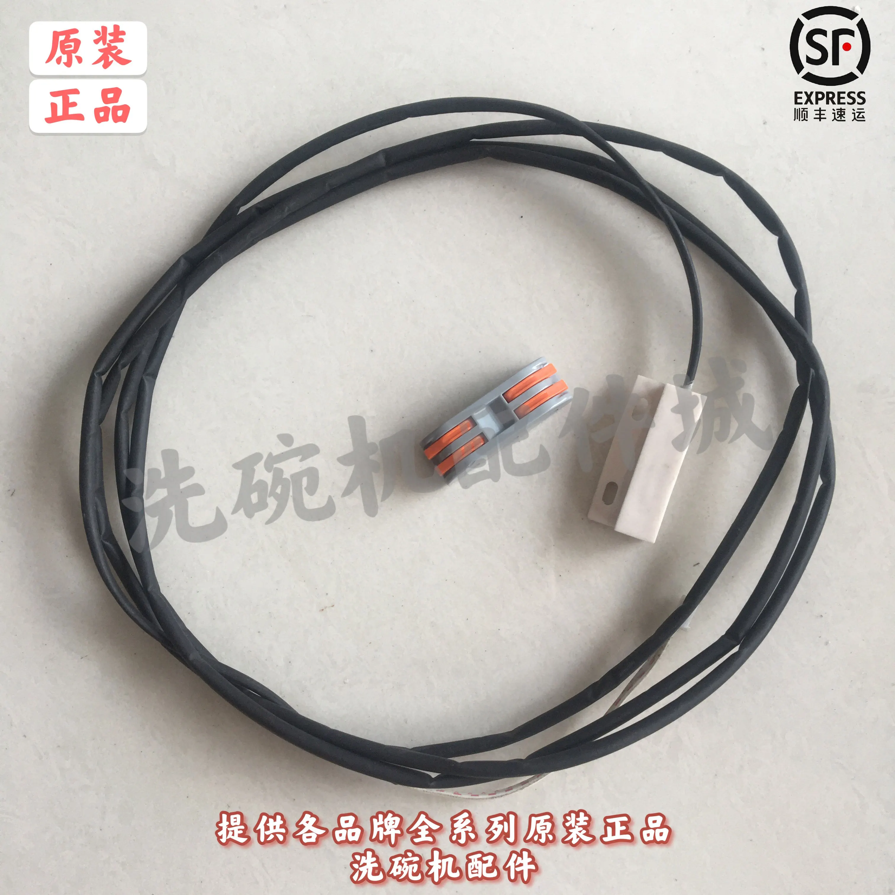 Аксессуары для посудомоечной машины магнитный индукционный переключатель