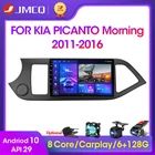 Автомагнитола JMCQ, 2din, Android 10, мультимедийный видеоплеер RDS DSP для KIA PICANTO Morning 2011-2016, навигация GPS IPS, головное устройство