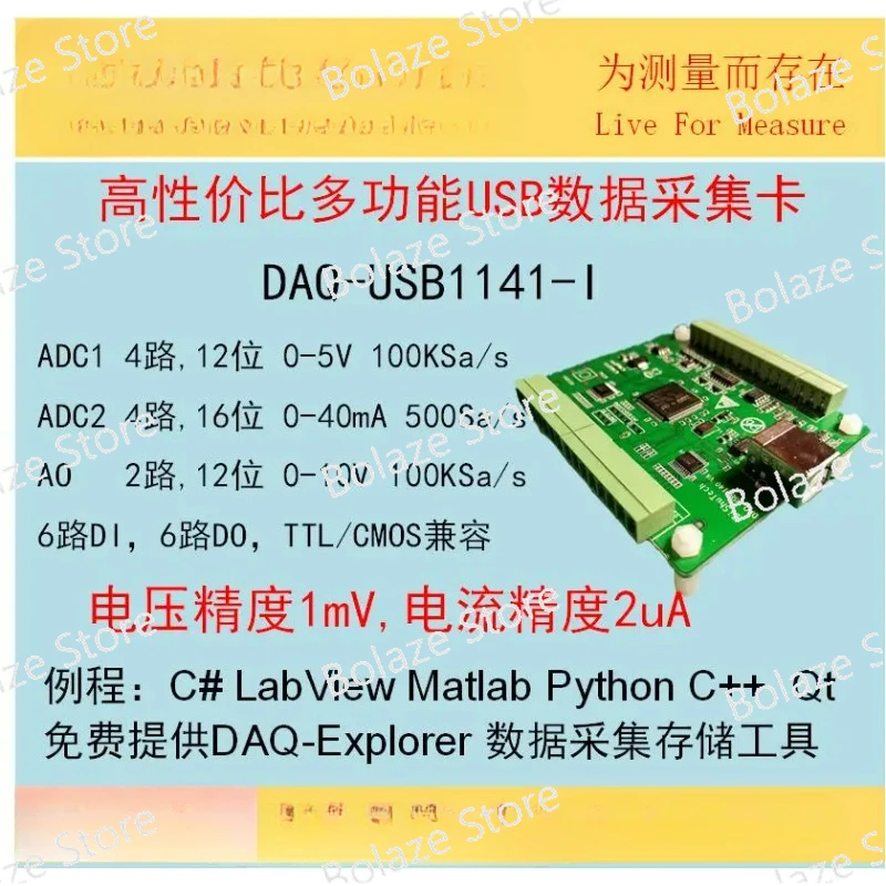 USB1141-I де информация и зарядное устройство 4 канала 16 бит ADC 0-20mA