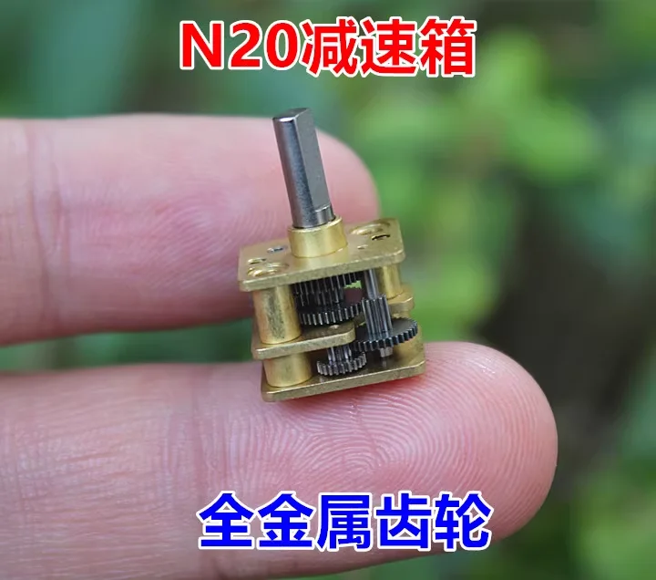 Новое поступление 1 шт. металлический редуктор N20 аксессуары для двигателя сделай