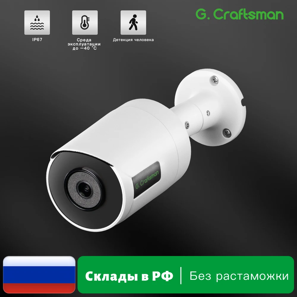 

Видеорегистратор G.Craftsman GA-GFI-M5S-TF Full-HD 5МП